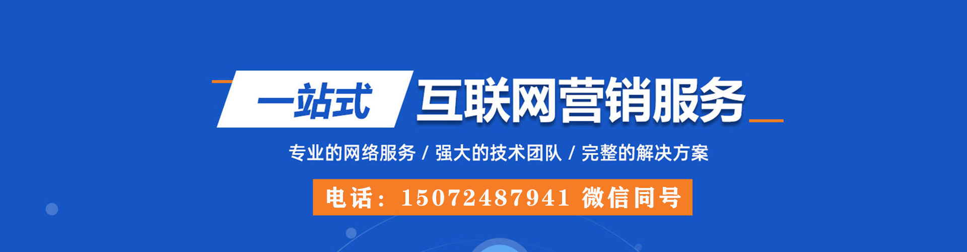太原sem推广